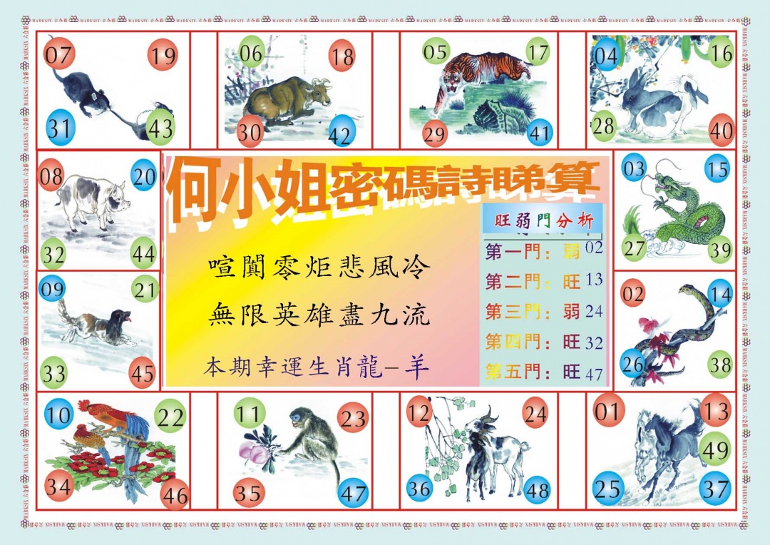 078期何小姐内部传真B[图]